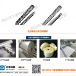 流延膜挤出机螺杆机筒-金年会手机在线登陆入口，挤出机螺杆，注塑机螺杆，舟山螺杆，螺杆厂