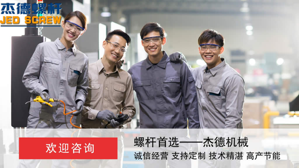 杰德 金年会(中国) 用于橡胶制品 挤出量大 塑化优良-金年会手机在线登陆入口,挤出机螺杆,注塑机螺杆,舟山螺杆,螺杆厂