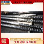 双排气板材挤出机螺杆机筒-金年会手机在线登陆入口，挤出机螺杆，注塑机螺杆，舟山螺杆，螺杆厂