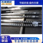 双排气板材挤出机螺杆机筒-金年会手机在线登陆入口，挤出机螺杆，注塑机螺杆，舟山螺杆，螺杆厂
