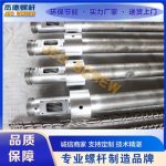 高速吹膜机螺杆机筒-金年会手机在线登陆入口，挤出机螺杆，注塑机螺杆，舟山螺杆，螺杆厂