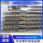 高速吹膜机螺杆机筒-金年会手机在线登陆入口，挤出机螺杆，注塑机螺杆，舟山螺杆，螺杆厂