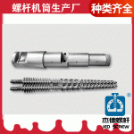 杰德 锥双螺杆挤出机专用螺杆机筒 型号齐全-金年会手机在线登陆入口，挤出机螺杆，注塑机螺杆，舟山螺杆，螺杆厂