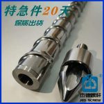 杰德 塑料挤出机螺杆机筒 技术精湛 挤出稳定 按需定制-金年会手机在线登陆入口，挤出机螺杆，注塑机螺杆，舟山螺杆，螺杆厂