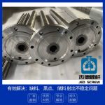 杰德 吹塑挤出机螺杆机筒 经久耐用 挤出量大 十年老厂 技术精湛-金年会手机在线登陆入口，挤出机螺杆，注塑机螺杆，舟山螺杆，螺杆厂
