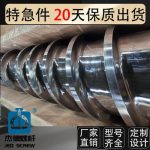 杰德 12”过滤机螺杆机筒 安装简单 性能稳定 结构稳固-金年会手机在线登陆入口，挤出机螺杆，注塑机螺杆，舟山螺杆，螺杆厂