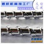 杰德 双金属合金螺杆机筒 高产节能 性能稳定 多种规格 支持定制-金年会手机在线登陆入口，挤出机螺杆，注塑机螺杆，舟山螺杆，螺杆厂