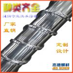 杰德 钢带造粒机螺杆机筒 厂家直销 技术为先 共同成就-金年会手机在线登陆入口，挤出机螺杆，注塑机螺杆，舟山螺杆，螺杆厂
