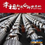 杰德 钢带造粒机螺杆机筒 厂家直销 技术为先 共同成就-金年会手机在线登陆入口，挤出机螺杆，注塑机螺杆，舟山螺杆，螺杆厂