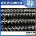 杰德 不锈钢螺杆 特硬耐磨 真材实料 保质出货-金年会手机在线登陆入口，挤出机螺杆，注塑机螺杆，舟山螺杆，螺杆厂
