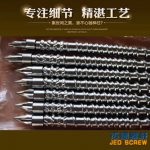 杰德 伺服节能型注塑机螺杆机筒 厂家直销 技术精湛 产品优良-金年会手机在线登陆入口，挤出机螺杆，注塑机螺杆，舟山螺杆，螺杆厂