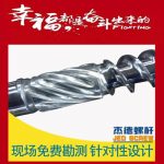 杰德 钢带造粒机螺杆机筒 厂家直销 技术为先 共同成就-金年会手机在线登陆入口，挤出机螺杆，注塑机螺杆，舟山螺杆，螺杆厂
