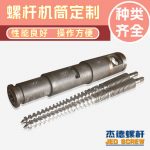 杰德 锥形双螺杆机筒 型材管材专用 型号齐全 十年老厂 技术精湛 塑化优良-金年会手机在线登陆入口，挤出机螺杆，注塑机螺杆，舟山螺杆，螺杆厂