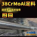 杰德 80×2140拉杆 电镀螺杆 工厂直营 支持定制 种类规格齐全-金年会手机在线登陆入口，挤出机螺杆，注塑机螺杆，舟山螺杆，螺杆厂
