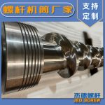 杰德 380×2428螺杆 挤出量大 支持定制 工厂直销-金年会手机在线登陆入口，挤出机螺杆，注塑机螺杆，舟山螺杆，螺杆厂