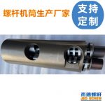 杰德 食品挤出机平行异向双螺杆机筒  工厂直销 十年老厂 技术精湛-金年会手机在线登陆入口，挤出机螺杆，注塑机螺杆，舟山螺杆，螺杆厂
