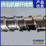 杰德 电线电缆挤出机螺杆机筒  塑化优良 安装简单 型号规格齐全-金年会手机在线登陆入口，挤出机螺杆，注塑机螺杆，舟山螺杆，螺杆厂