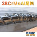 杰德 150X1286橡胶冷喂料螺杆 镀硬铬 塑化优良 经久耐用 多种规格 技术精湛-金年会手机在线登陆入口，挤出机螺杆，注塑机螺杆，舟山螺杆，螺杆厂