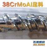 杰德 150X1286橡胶冷喂料螺杆 镀硬铬 塑化优良 经久耐用 多种规格 技术精湛-金年会手机在线登陆入口，挤出机螺杆，注塑机螺杆，舟山螺杆，螺杆厂