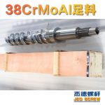 杰德 150X1286橡胶冷喂料螺杆 镀硬铬 塑化优良 经久耐用 多种规格 技术精湛-金年会手机在线登陆入口，挤出机螺杆，注塑机螺杆，舟山螺杆，螺杆厂