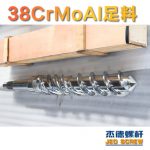 杰德 150X1286橡胶冷喂料螺杆 镀硬铬 塑化优良 经久耐用 多种规格 技术精湛-金年会手机在线登陆入口，挤出机螺杆，注塑机螺杆，舟山螺杆，螺杆厂