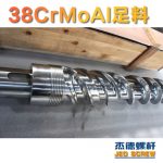 杰德 150X1286橡胶冷喂料螺杆 镀硬铬 塑化优良 经久耐用 多种规格 技术精湛-金年会手机在线登陆入口，挤出机螺杆，注塑机螺杆，舟山螺杆，螺杆厂