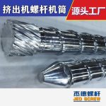 杰德 Φ150/25电线电缆挤出机螺杆机筒 机筒螺旋槽 精益求精 铸造优良品质-金年会手机在线登陆入口，挤出机螺杆，注塑机螺杆，舟山螺杆，螺杆厂