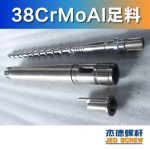 杰德 橡胶挤出机新型螺杆机筒 塑化均匀 支持定制 经久耐用-金年会手机在线登陆入口，挤出机螺杆，注塑机螺杆，舟山螺杆，螺杆厂