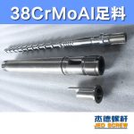 杰德 橡胶挤出机新型螺杆机筒 塑化均匀 支持定制 经久耐用-金年会手机在线登陆入口，挤出机螺杆，注塑机螺杆，舟山螺杆，螺杆厂