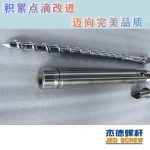 杰德 橡胶挤出机新型螺杆机筒 塑化均匀 支持定制 经久耐用-金年会手机在线登陆入口，挤出机螺杆，注塑机螺杆，舟山螺杆，螺杆厂
