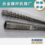 杰德 造粒机螺杆机筒 适用PP、PA、PS、PE、ABS等原料的造粒 源头工厂 高产节能-金年会手机在线登陆入口，挤出机螺杆，注塑机螺杆，舟山螺杆，螺杆厂