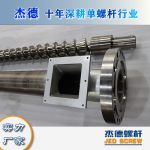 杰德 造粒机螺杆机筒 适用PP、PA、PS、PE、ABS等原料的造粒 源头工厂 高产节能-金年会手机在线登陆入口，挤出机螺杆，注塑机螺杆，舟山螺杆，螺杆厂