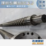杰德 造粒机螺杆机筒 适用PP、PA、PS、PE、ABS等原料的造粒 源头工厂 高产节能-金年会手机在线登陆入口，挤出机螺杆，注塑机螺杆，舟山螺杆，螺杆厂