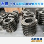 杰德 膨化机配件 耐磨耐腐蚀 支持定制 螺杆批发 发货快速-金年会手机在线登陆入口，挤出机螺杆，注塑机螺杆，舟山螺杆，螺杆厂