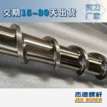 杰德 材料Inconel 718螺杆 应用于高温腐蚀性塑料 优选原料 精工制造-金年会手机在线登陆入口，挤出机螺杆，注塑机螺杆，舟山螺杆，螺杆厂
