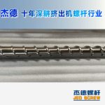 杰德 材料Inconel 718螺杆 应用于高温腐蚀性塑料 优选原料 精工制造-金年会手机在线登陆入口，挤出机螺杆，注塑机螺杆，舟山螺杆，螺杆厂
