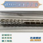 杰德 材料Inconel 718螺杆 应用于高温腐蚀性塑料 优选原料 精工制造-金年会手机在线登陆入口，挤出机螺杆，注塑机螺杆，舟山螺杆，螺杆厂