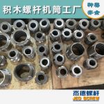 杰德 食用油挤出机螺杆机筒 适用于各油品挤出机械 个性化定制 技术精湛 经久耐用-金年会手机在线登陆入口，挤出机螺杆，注塑机螺杆，舟山螺杆，螺杆厂