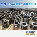 杰德 食用油挤出机螺杆机筒 适用于各油品挤出机械 个性化定制 技术精湛 经久耐用-金年会手机在线登陆入口，挤出机螺杆，注塑机螺杆，舟山螺杆，螺杆厂