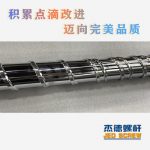 杰德 100/30螺杆机筒 配ZLYJ250减速箱 高精度 结构稳固 支持定制-金年会手机在线登陆入口，挤出机螺杆，注塑机螺杆，舟山螺杆，螺杆厂