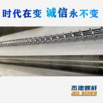 杰德 100/30螺杆机筒 配ZLYJ250减速箱 高精度 结构稳固 支持定制-金年会手机在线登陆入口，挤出机螺杆，注塑机螺杆，舟山螺杆，螺杆厂