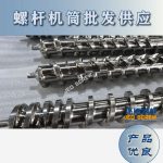 杰德 陶瓷挤出机螺杆 按需定制 精工制造 经久耐用-金年会手机在线登陆入口，挤出机螺杆，注塑机螺杆，舟山螺杆，螺杆厂