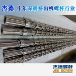 杰德 电线电缆光缆挤出机螺杆 规格齐全 支持定制 工厂供应 质量可靠-金年会手机在线登陆入口，挤出机螺杆，注塑机螺杆，舟山螺杆，螺杆厂