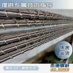杰德 电线电缆光缆挤出机螺杆 规格齐全 支持定制 工厂供应 质量可靠-金年会手机在线登陆入口，挤出机螺杆，注塑机螺杆，舟山螺杆，螺杆厂
