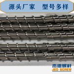 杰德 电线电缆光缆挤出机螺杆 规格齐全 支持定制 工厂供应 质量可靠-金年会手机在线登陆入口，挤出机螺杆，注塑机螺杆，舟山螺杆，螺杆厂