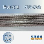 杰德 电线电缆光缆挤出机螺杆 规格齐全 支持定制 工厂供应 质量可靠-金年会手机在线登陆入口，挤出机螺杆，注塑机螺杆，舟山螺杆，螺杆厂