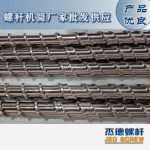 杰德 电线电缆光缆挤出机螺杆 规格齐全 支持定制 工厂供应 质量可靠-金年会手机在线登陆入口，挤出机螺杆，注塑机螺杆，舟山螺杆，螺杆厂